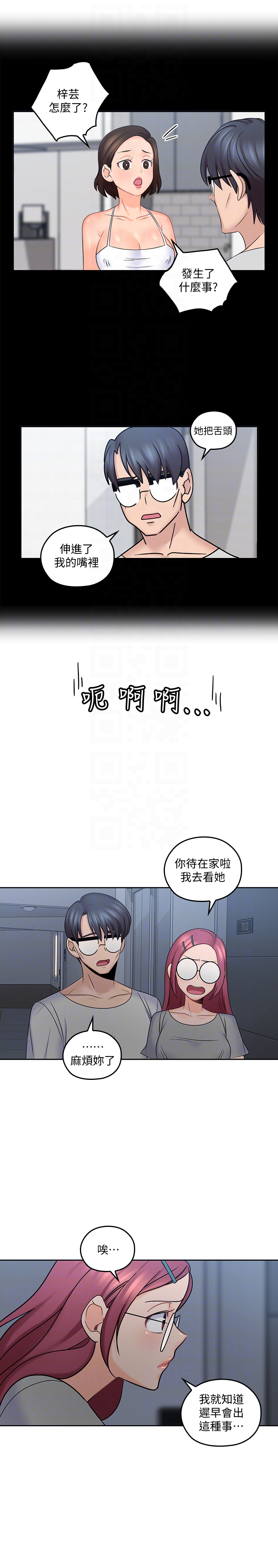 《亲爱的大叔》漫画最新章节亲爱的大叔-第10话-不小心伸了舌头免费下拉式在线观看章节第【16】张图片