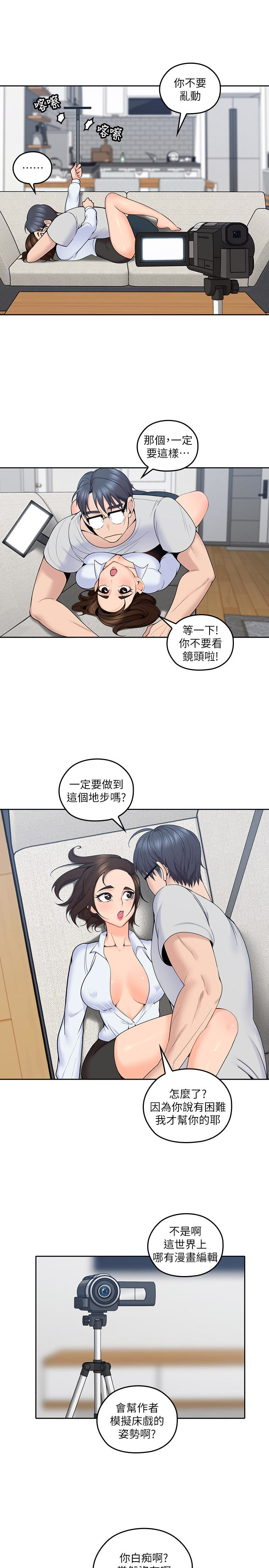 《亲爱的大叔》漫画最新章节亲爱的大叔-第12话-刺激的肢体接触免费下拉式在线观看章节第【17】张图片