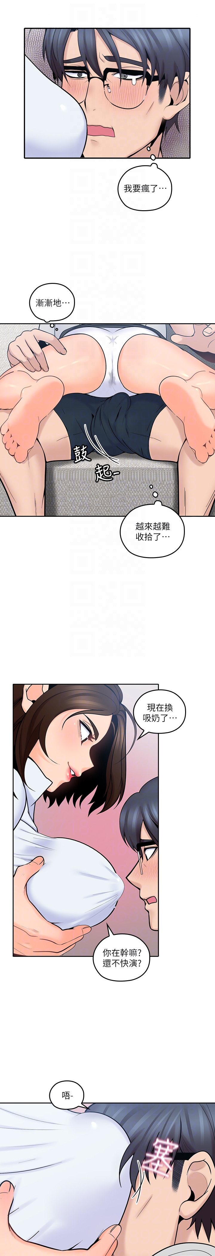 《亲爱的大叔》漫画最新章节亲爱的大叔-第12话-刺激的肢体接触免费下拉式在线观看章节第【24】张图片