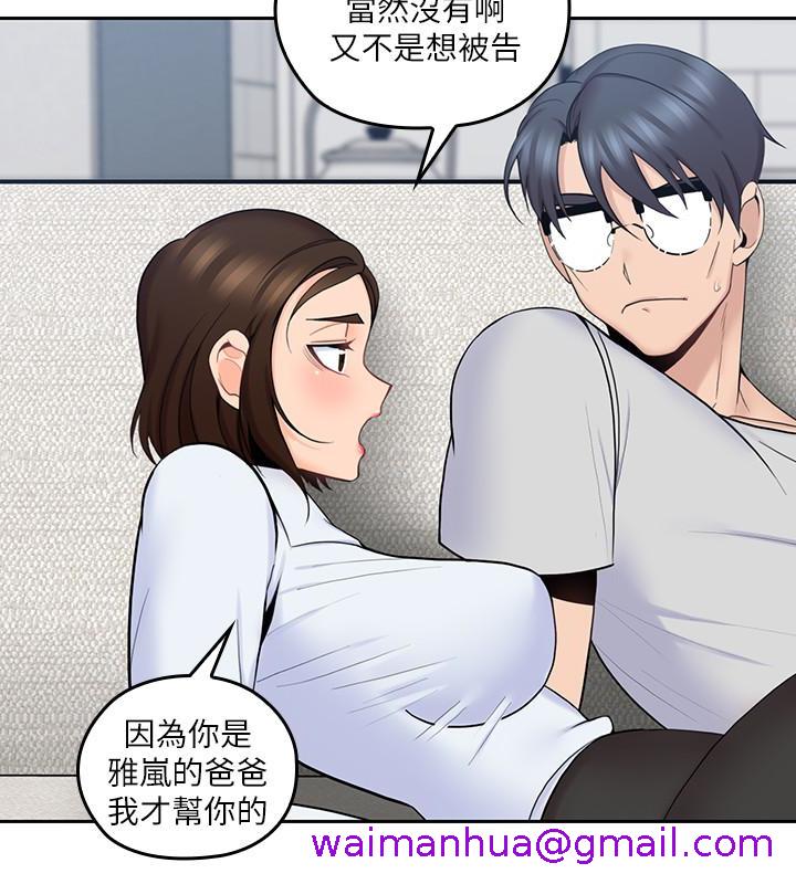 《亲爱的大叔》漫画最新章节亲爱的大叔-第12话-刺激的肢体接触免费下拉式在线观看章节第【18】张图片