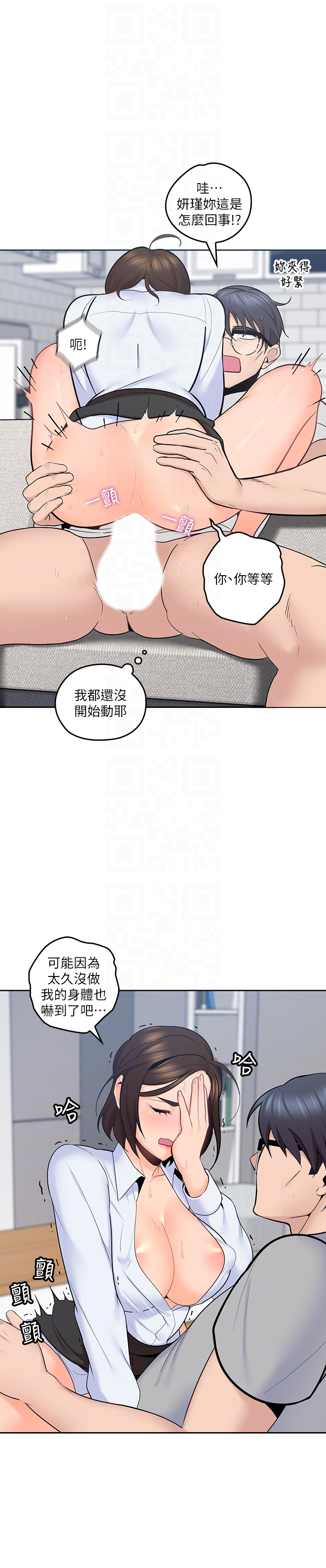 《亲爱的大叔》漫画最新章节亲爱的大叔-第13话-与妍瑾的快乐时光免费下拉式在线观看章节第【32】张图片