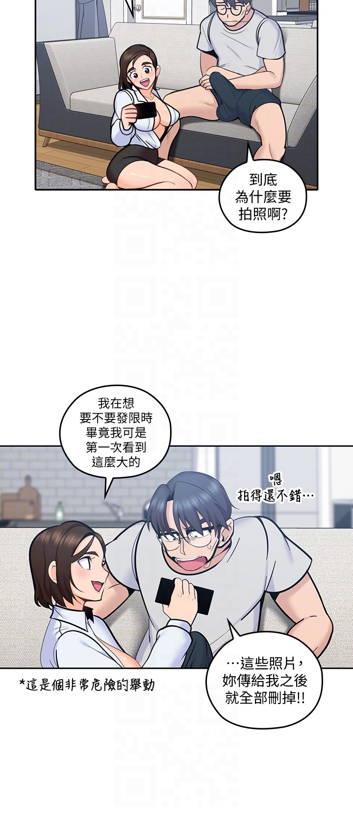 《亲爱的大叔》漫画最新章节亲爱的大叔-第13话-与妍瑾的快乐时光免费下拉式在线观看章节第【4】张图片