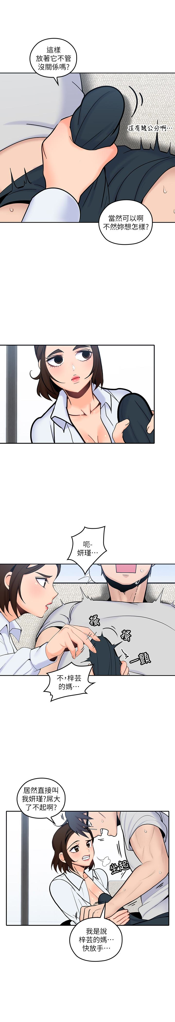 《亲爱的大叔》漫画最新章节亲爱的大叔-第13话-与妍瑾的快乐时光免费下拉式在线观看章节第【7】张图片