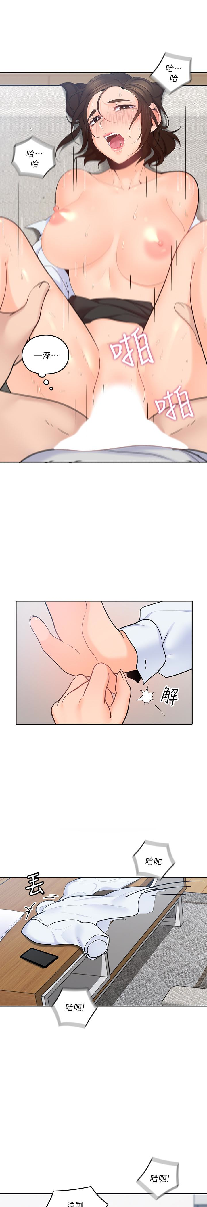 《亲爱的大叔》漫画最新章节亲爱的大叔-第14话-大叔怎么不接电话…免费下拉式在线观看章节第【21】张图片