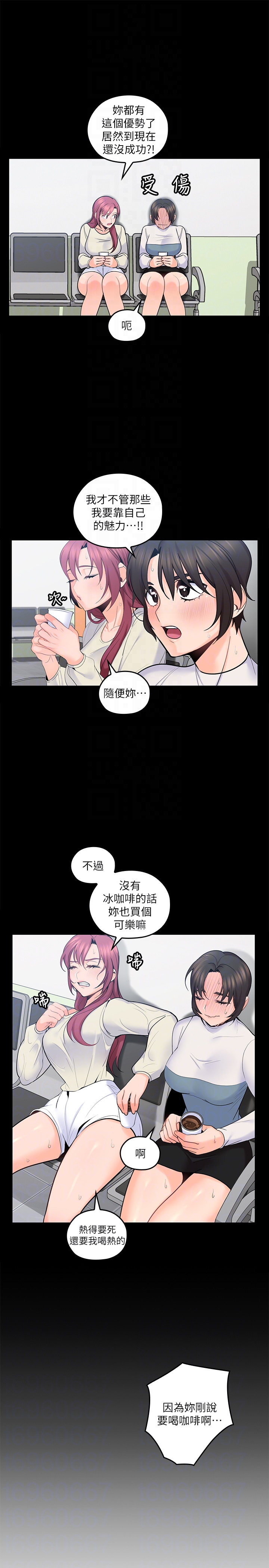 《亲爱的大叔》漫画最新章节亲爱的大叔-第15话-香甜的汗味免费下拉式在线观看章节第【4】张图片