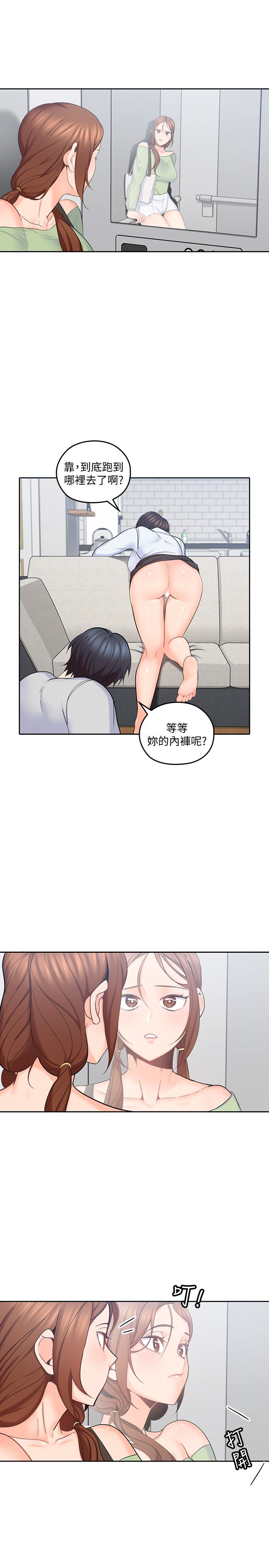 《亲爱的大叔》漫画最新章节亲爱的大叔-第15话-香甜的汗味免费下拉式在线观看章节第【19】张图片