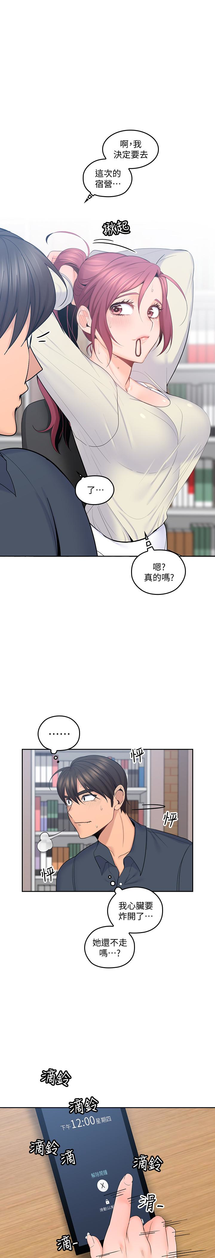 《亲爱的大叔》漫画最新章节亲爱的大叔-第15话-香甜的汗味免费下拉式在线观看章节第【9】张图片