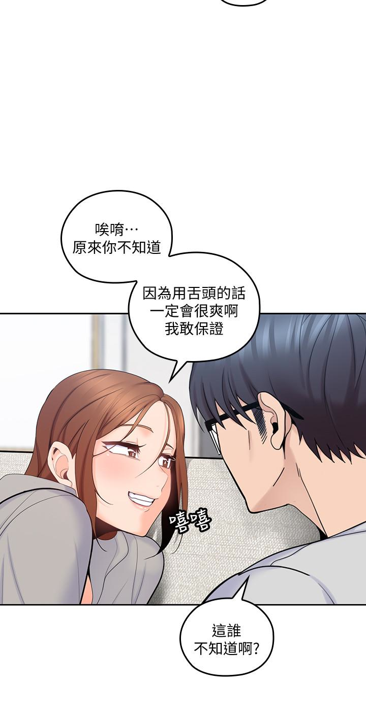 《亲爱的大叔》漫画最新章节亲爱的大叔-第16话-感受看看我的舌头吧免费下拉式在线观看章节第【25】张图片