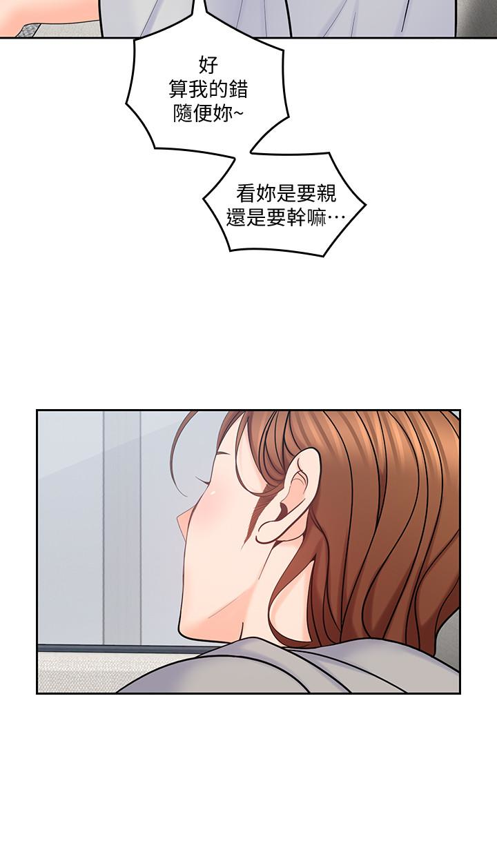 《亲爱的大叔》漫画最新章节亲爱的大叔-第16话-感受看看我的舌头吧免费下拉式在线观看章节第【23】张图片