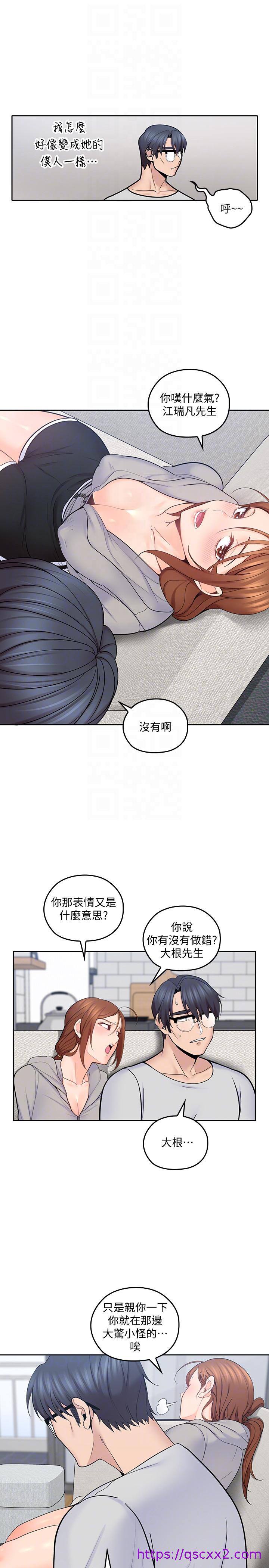 《亲爱的大叔》漫画最新章节亲爱的大叔-第16话-感受看看我的舌头吧免费下拉式在线观看章节第【22】张图片