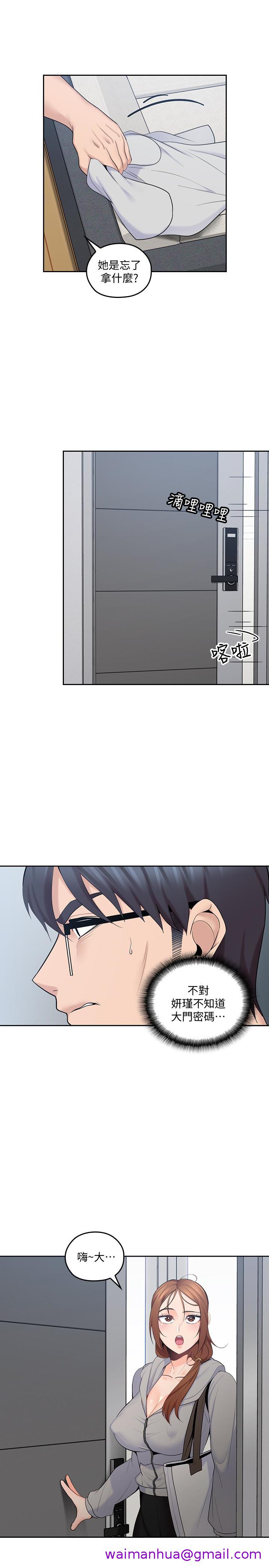 《亲爱的大叔》漫画最新章节亲爱的大叔-第16话-感受看看我的舌头吧免费下拉式在线观看章节第【2】张图片