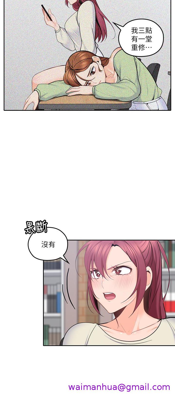 《亲爱的大叔》漫画最新章节亲爱的大叔-第17话-可以磨蹭梓芸的大腿吗…免费下拉式在线观看章节第【18】张图片