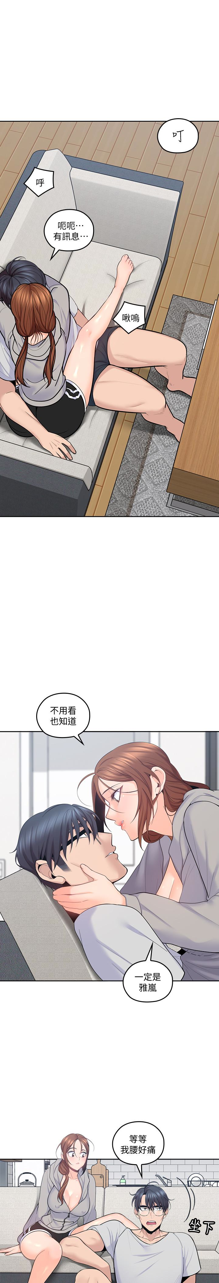 《亲爱的大叔》漫画最新章节亲爱的大叔-第17话-可以磨蹭梓芸的大腿吗…免费下拉式在线观看章节第【21】张图片