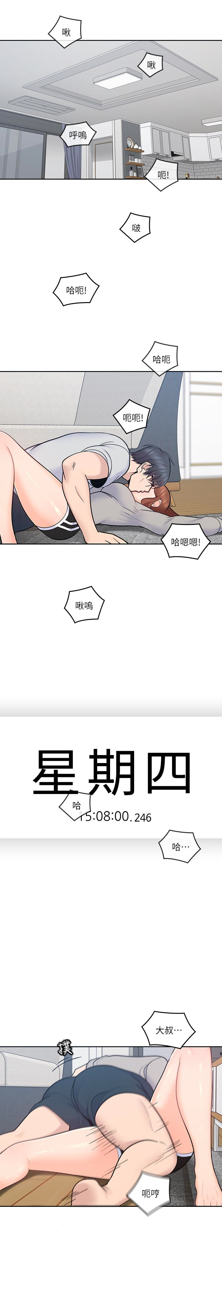 《亲爱的大叔》漫画最新章节亲爱的大叔-第18话-年轻且欲望强的她免费下拉式在线观看章节第【3】张图片