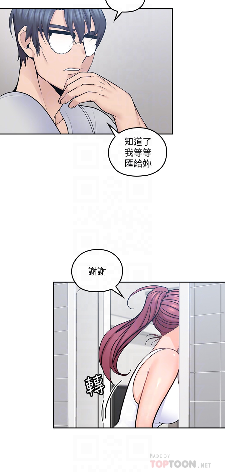 《亲爱的大叔》漫画最新章节亲爱的大叔-第19话-瞒着雅岚继续恩爱免费下拉式在线观看章节第【24】张图片