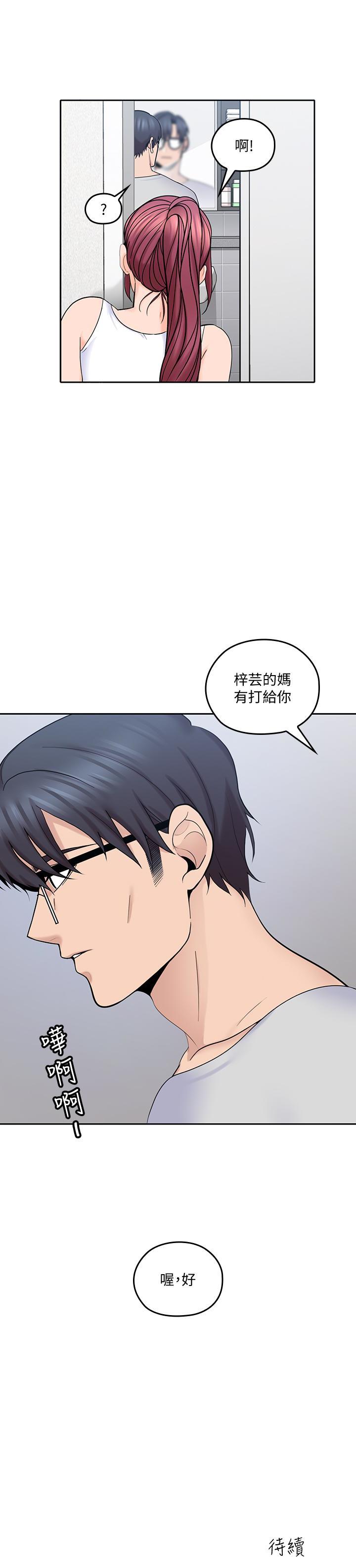 《亲爱的大叔》漫画最新章节亲爱的大叔-第19话-瞒着雅岚继续恩爱免费下拉式在线观看章节第【25】张图片