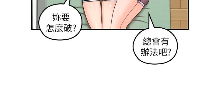 《亲爱的大叔》漫画最新章节亲爱的大叔-第20话-欲火焚身睡不着免费下拉式在线观看章节第【13】张图片