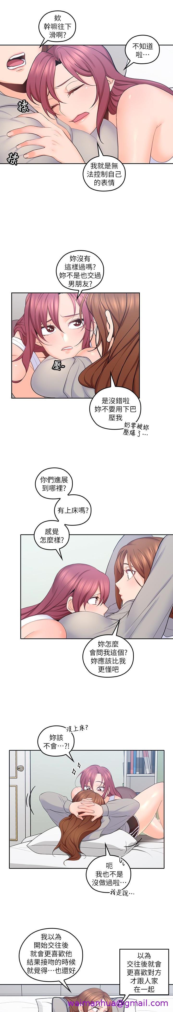 《亲爱的大叔》漫画最新章节亲爱的大叔-第20话-欲火焚身睡不着免费下拉式在线观看章节第【2】张图片