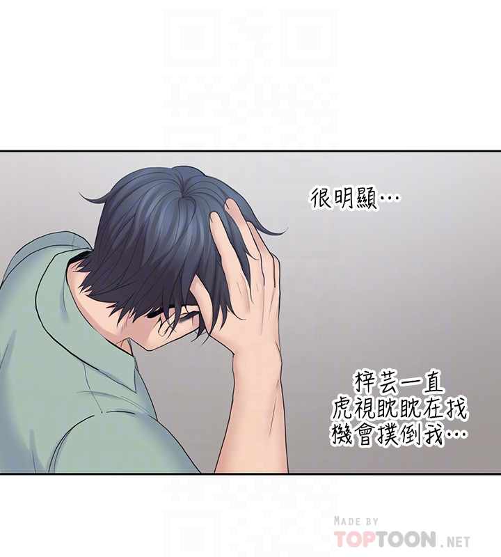 《亲爱的大叔》漫画最新章节亲爱的大叔-第22话-学长，我全身都湿透了免费下拉式在线观看章节第【12】张图片