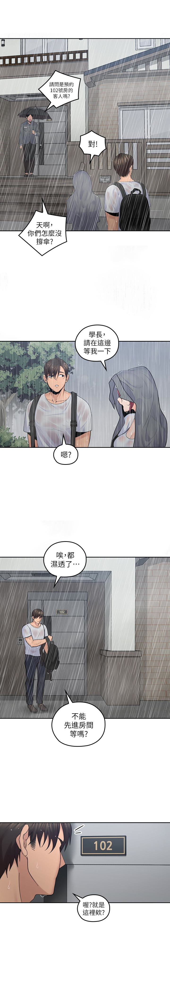 《亲爱的大叔》漫画最新章节亲爱的大叔-第22话-学长，我全身都湿透了免费下拉式在线观看章节第【23】张图片