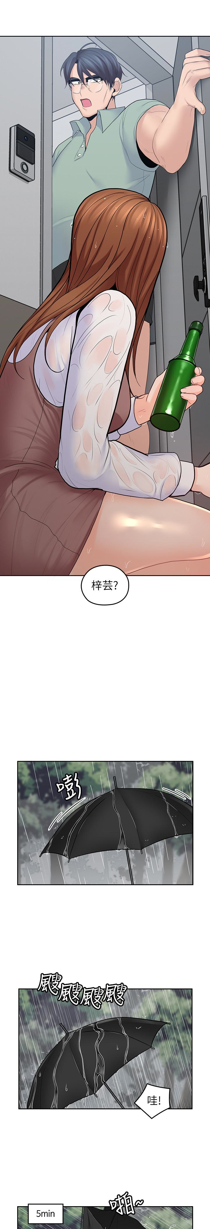 《亲爱的大叔》漫画最新章节亲爱的大叔-第22话-学长，我全身都湿透了免费下拉式在线观看章节第【17】张图片