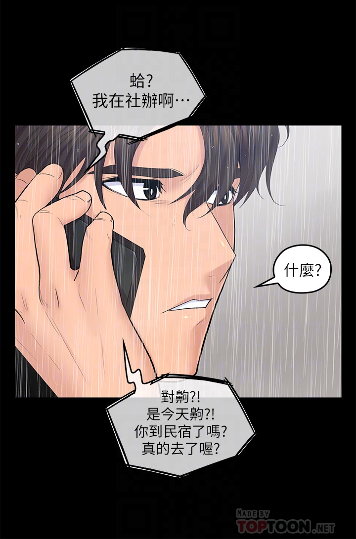 《亲爱的大叔》漫画最新章节亲爱的大叔-第23话-梓芸令人想大肆揉捏的胸部免费下拉式在线观看章节第【8】张图片