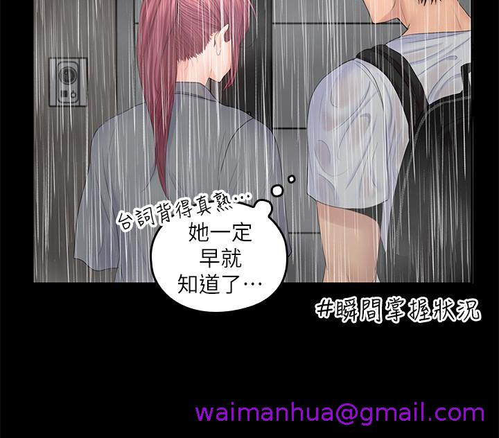 《亲爱的大叔》漫画最新章节亲爱的大叔-第23话-梓芸令人想大肆揉捏的胸部免费下拉式在线观看章节第【10】张图片