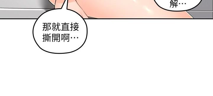 《亲爱的大叔》漫画最新章节亲爱的大叔-第23话-梓芸令人想大肆揉捏的胸部免费下拉式在线观看章节第【19】张图片