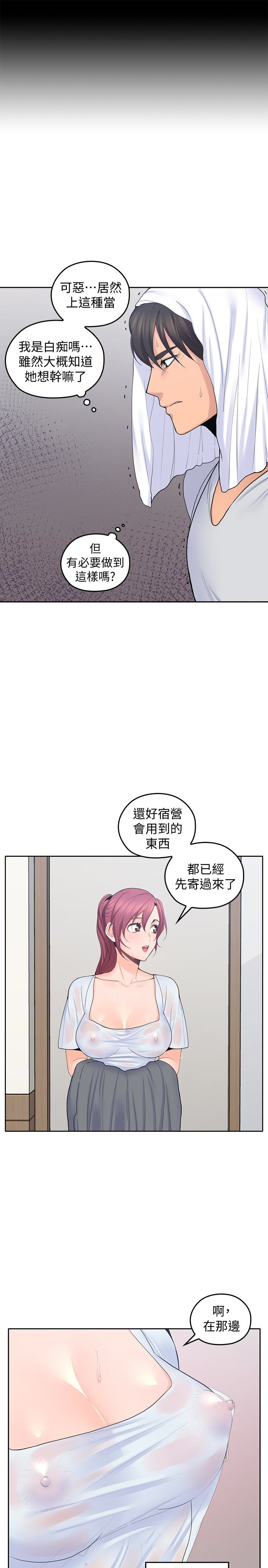 《亲爱的大叔》漫画最新章节亲爱的大叔-第23话-梓芸令人想大肆揉捏的胸部免费下拉式在线观看章节第【11】张图片