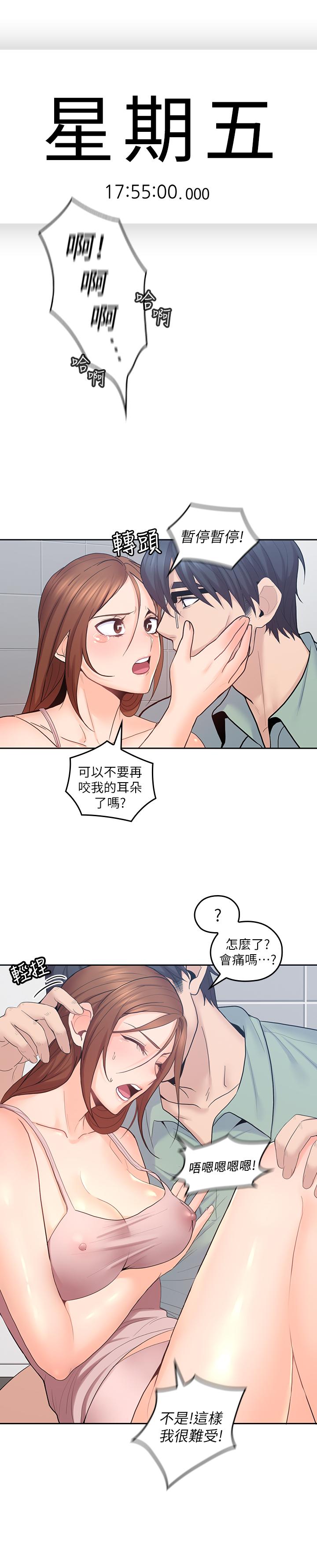 《亲爱的大叔》漫画最新章节亲爱的大叔-第24话-从耳垂游移到后颈免费下拉式在线观看章节第【4】张图片