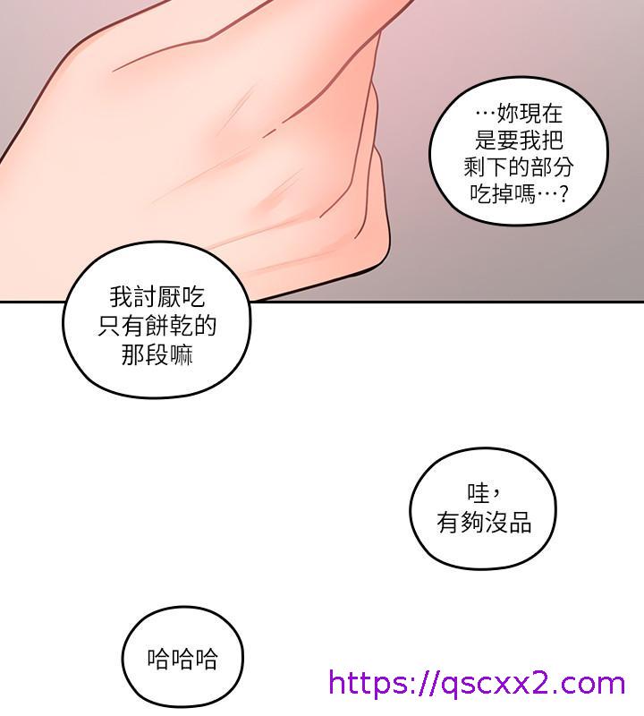 《亲爱的大叔》漫画最新章节亲爱的大叔-第27话-雅岚的酒后反击免费下拉式在线观看章节第【22】张图片