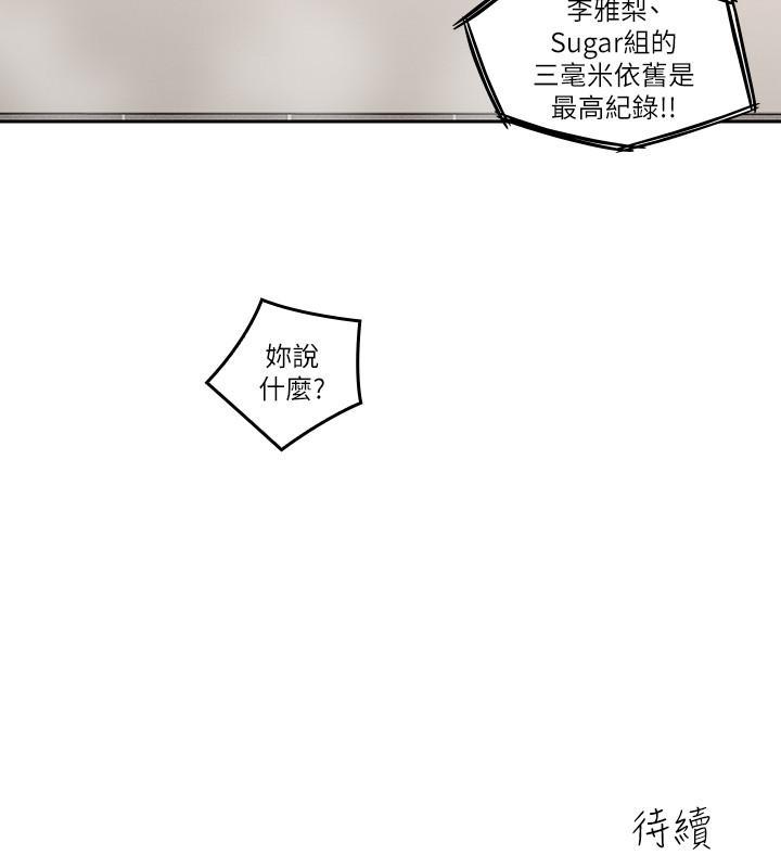 《亲爱的大叔》漫画最新章节亲爱的大叔-第27话-雅岚的酒后反击免费下拉式在线观看章节第【28】张图片