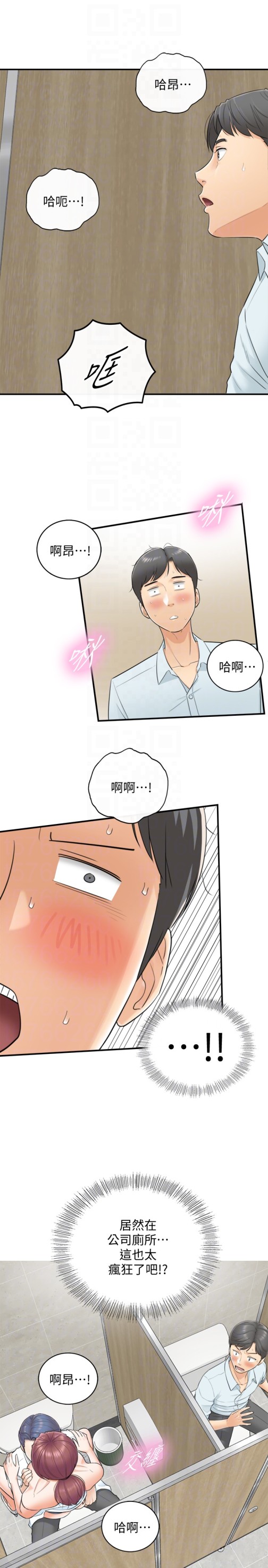 《正妹小主管》漫画最新章节正妹小主管-第3话-同事的呻吟声免费下拉式在线观看章节第【35】张图片