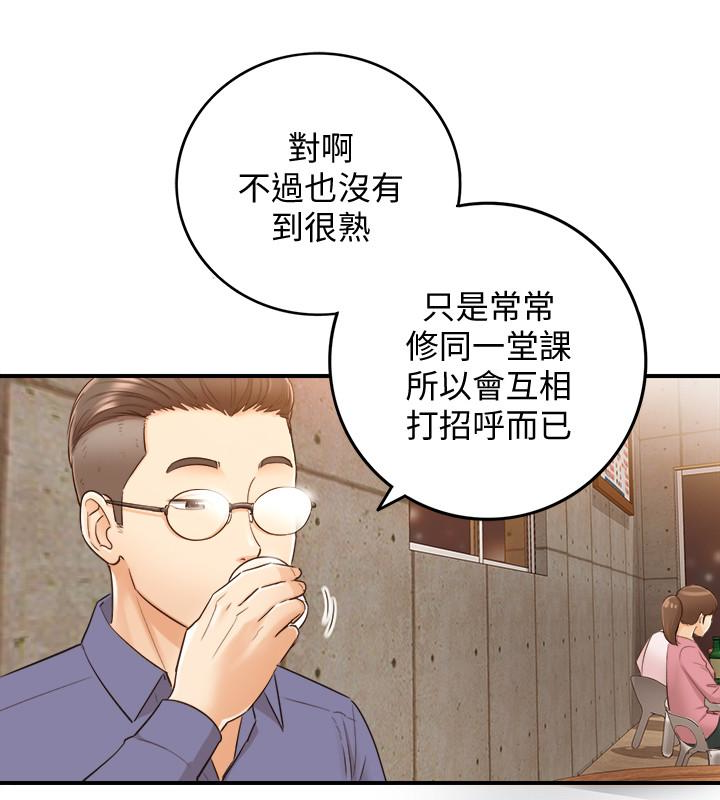 《正妹小主管》漫画最新章节正妹小主管-第8话-绮恩惨痛的过去免费下拉式在线观看章节第【3】张图片