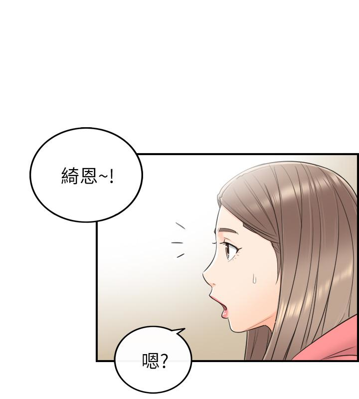 《正妹小主管》漫画最新章节正妹小主管-第8话-绮恩惨痛的过去免费下拉式在线观看章节第【13】张图片