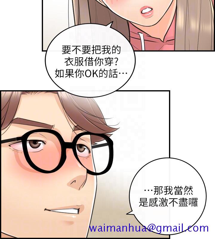 《正妹小主管》漫画最新章节正妹小主管-第8话-绮恩惨痛的过去免费下拉式在线观看章节第【11】张图片