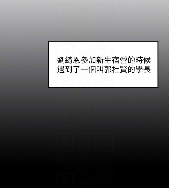 《正妹小主管》漫画最新章节正妹小主管-第8话-绮恩惨痛的过去免费下拉式在线观看章节第【7】张图片