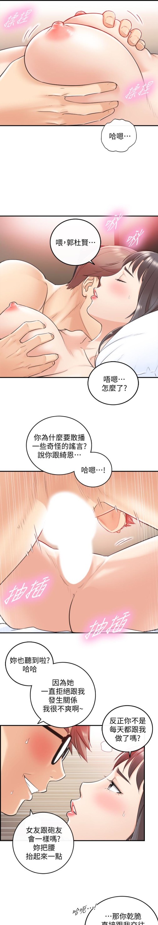 《正妹小主管》漫画最新章节正妹小主管-第8话-绮恩惨痛的过去免费下拉式在线观看章节第【24】张图片