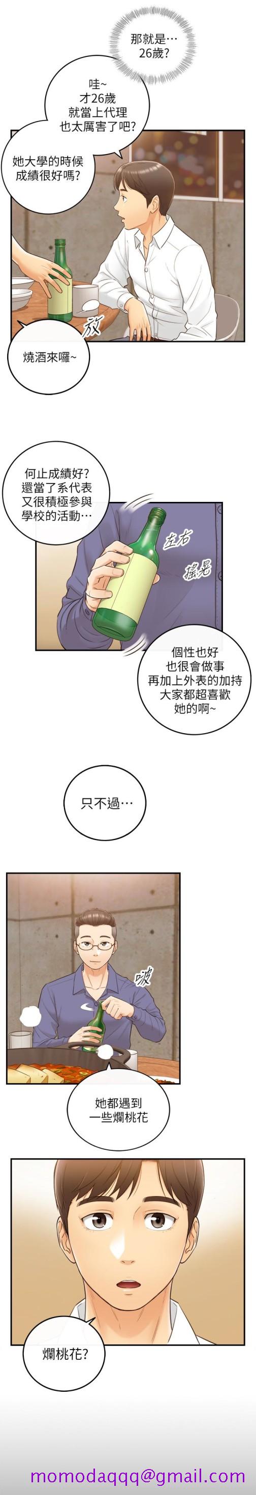 《正妹小主管》漫画最新章节正妹小主管-第8话-绮恩惨痛的过去免费下拉式在线观看章节第【6】张图片