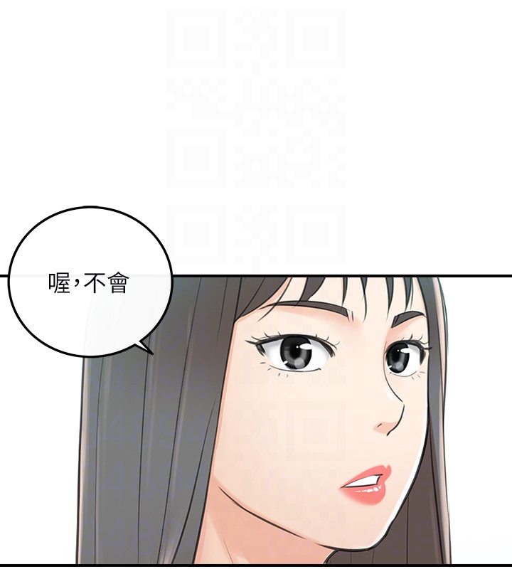 《正妹小主管》漫画最新章节正妹小主管-第8话-绮恩惨痛的过去免费下拉式在线观看章节第【29】张图片