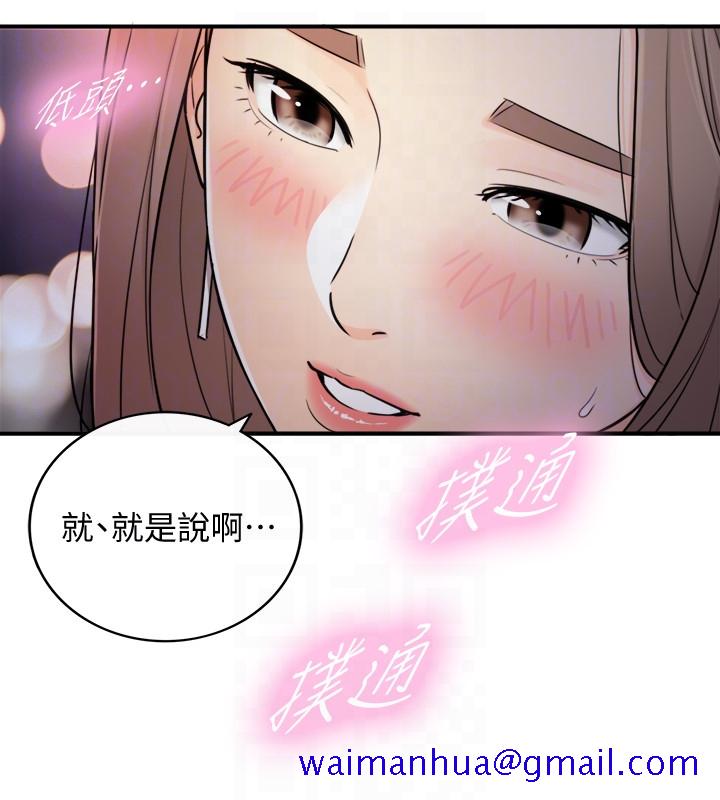 《正妹小主管》漫画最新章节正妹小主管-第13话-从同事到男女关系免费下拉式在线观看章节第【11】张图片