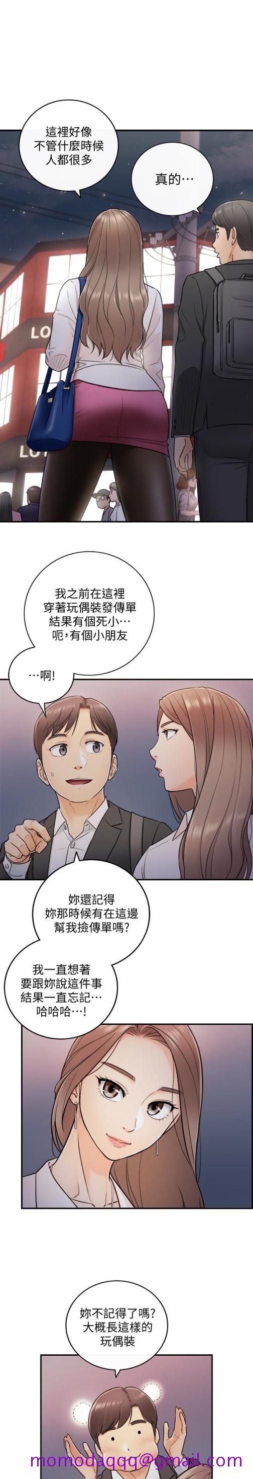 《正妹小主管》漫画最新章节正妹小主管-第13话-从同事到男女关系免费下拉式在线观看章节第【6】张图片