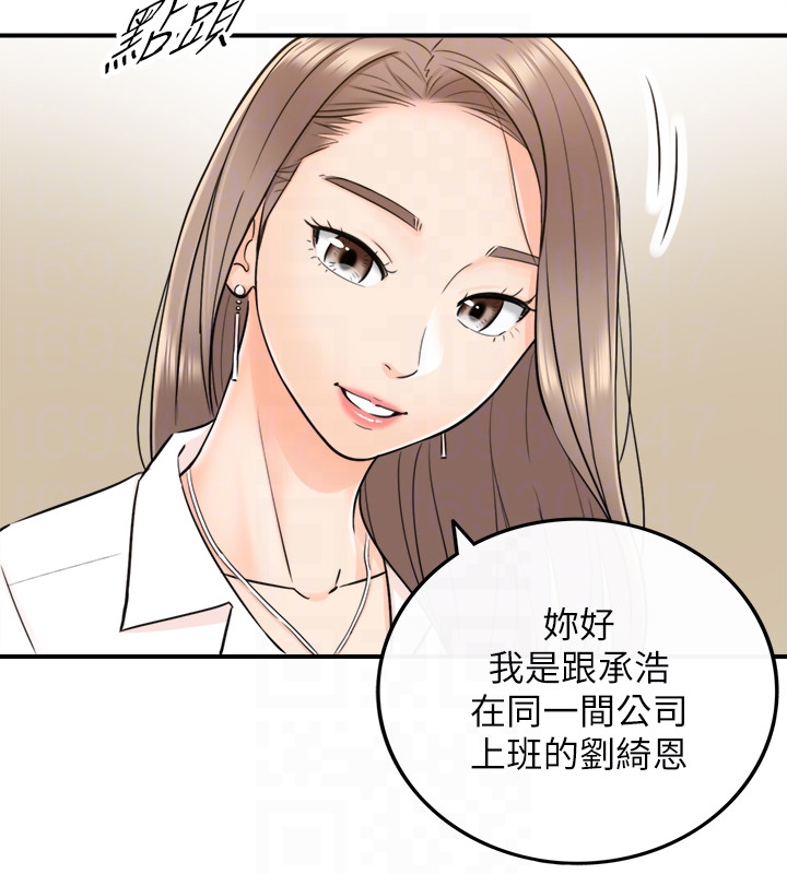 《正妹小主管》漫画最新章节正妹小主管-第13话-从同事到男女关系免费下拉式在线观看章节第【19】张图片