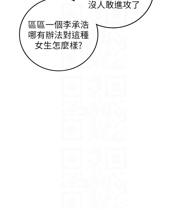 《正妹小主管》漫画最新章节正妹小主管-第13话-从同事到男女关系免费下拉式在线观看章节第【25】张图片