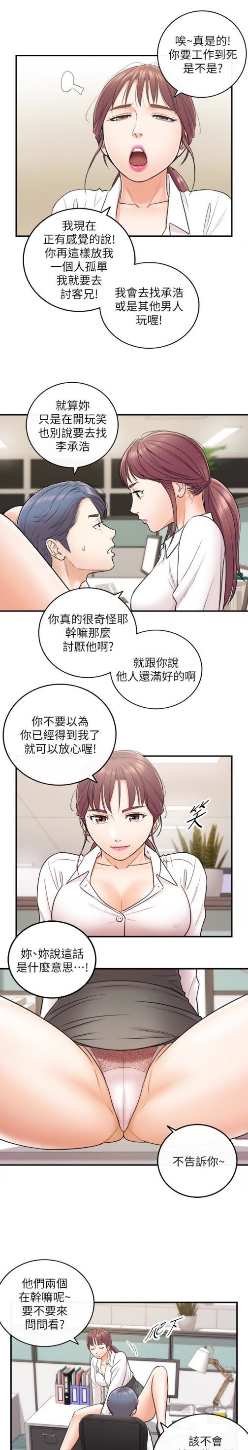 《正妹小主管》漫画最新章节正妹小主管-第13话-从同事到男女关系免费下拉式在线观看章节第【28】张图片