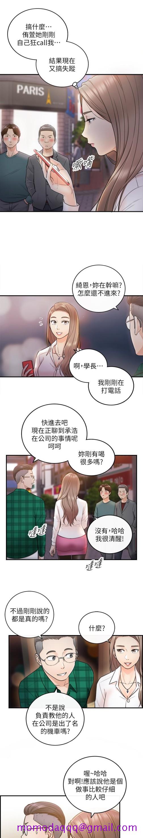 《正妹小主管》漫画最新章节正妹小主管-第14话-不为人知的变态癖好免费下拉式在线观看章节第【26】张图片