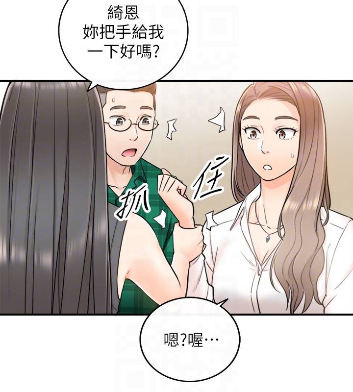 《正妹小主管》漫画最新章节正妹小主管-第14话-不为人知的变态癖好免费下拉式在线观看章节第【29】张图片