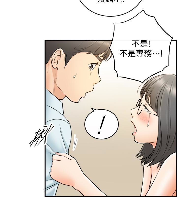 《正妹小主管》漫画最新章节正妹小主管-第17话-悔过书是用身体写的免费下拉式在线观看章节第【4】张图片