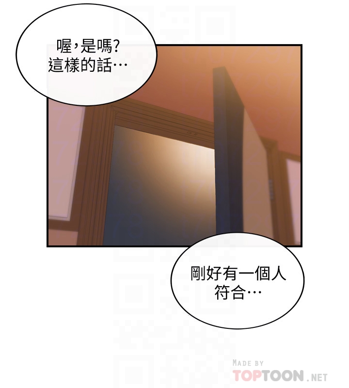 《正妹小主管》漫画最新章节正妹小主管-第19话-帮我找个会玩的小姐免费下拉式在线观看章节第【7】张图片