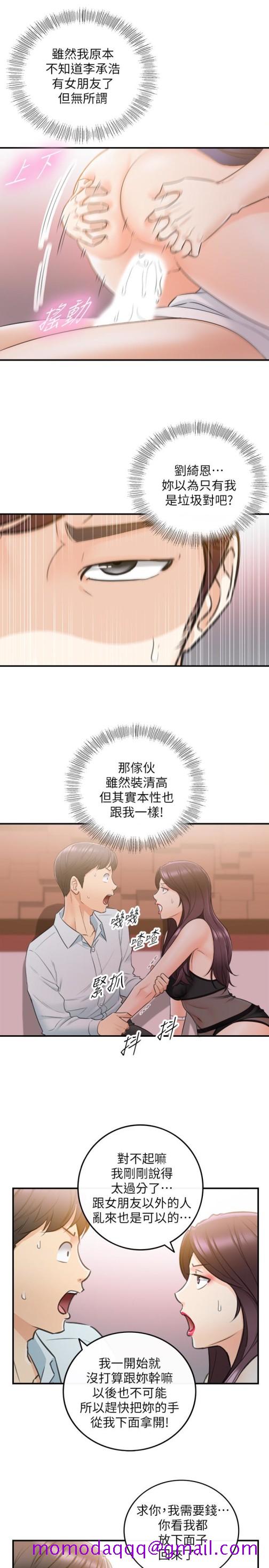 《正妹小主管》漫画最新章节正妹小主管-第19话-帮我找个会玩的小姐免费下拉式在线观看章节第【26】张图片